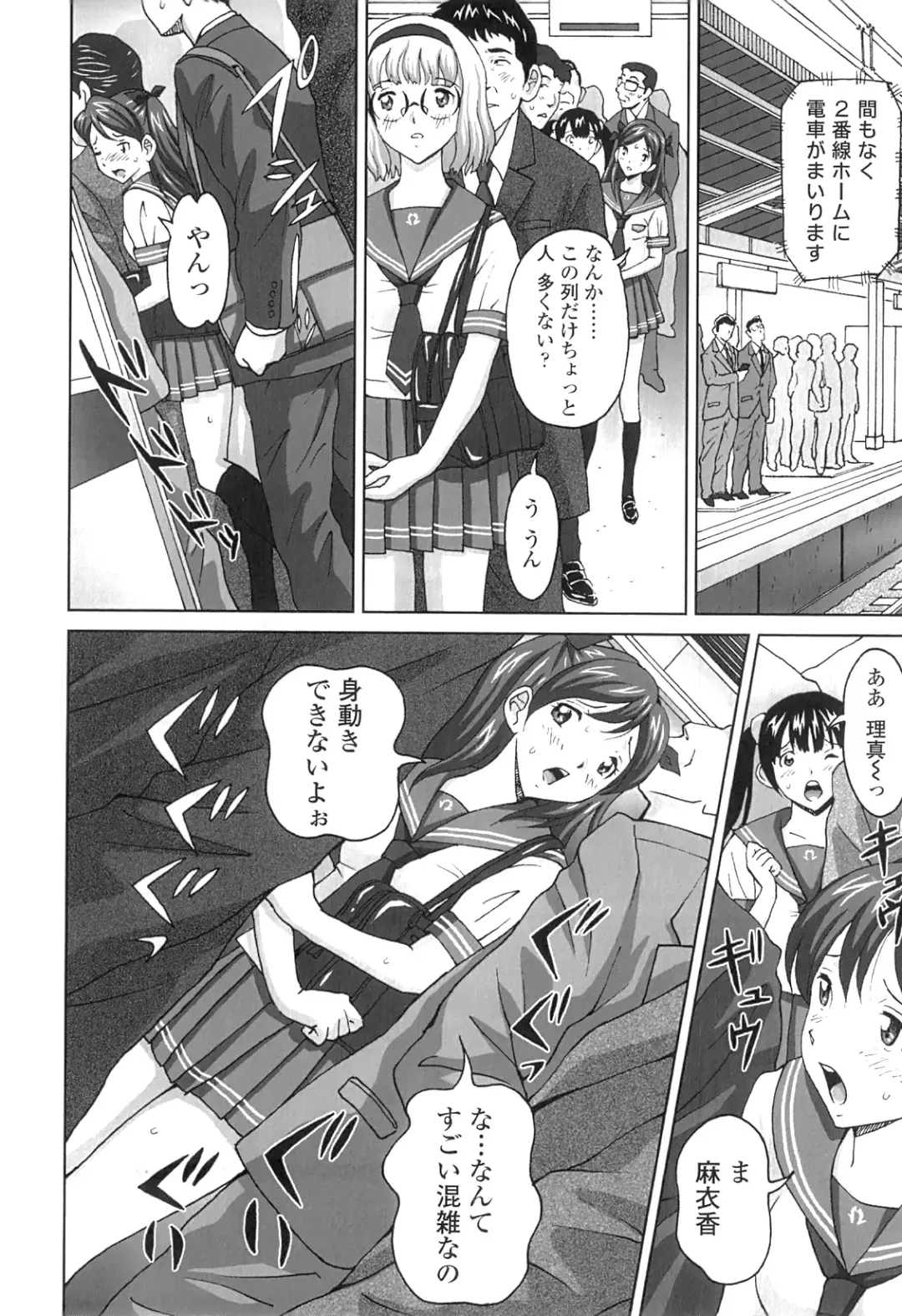 [Jinjin] Nuki Doki Fhentai - Page 61