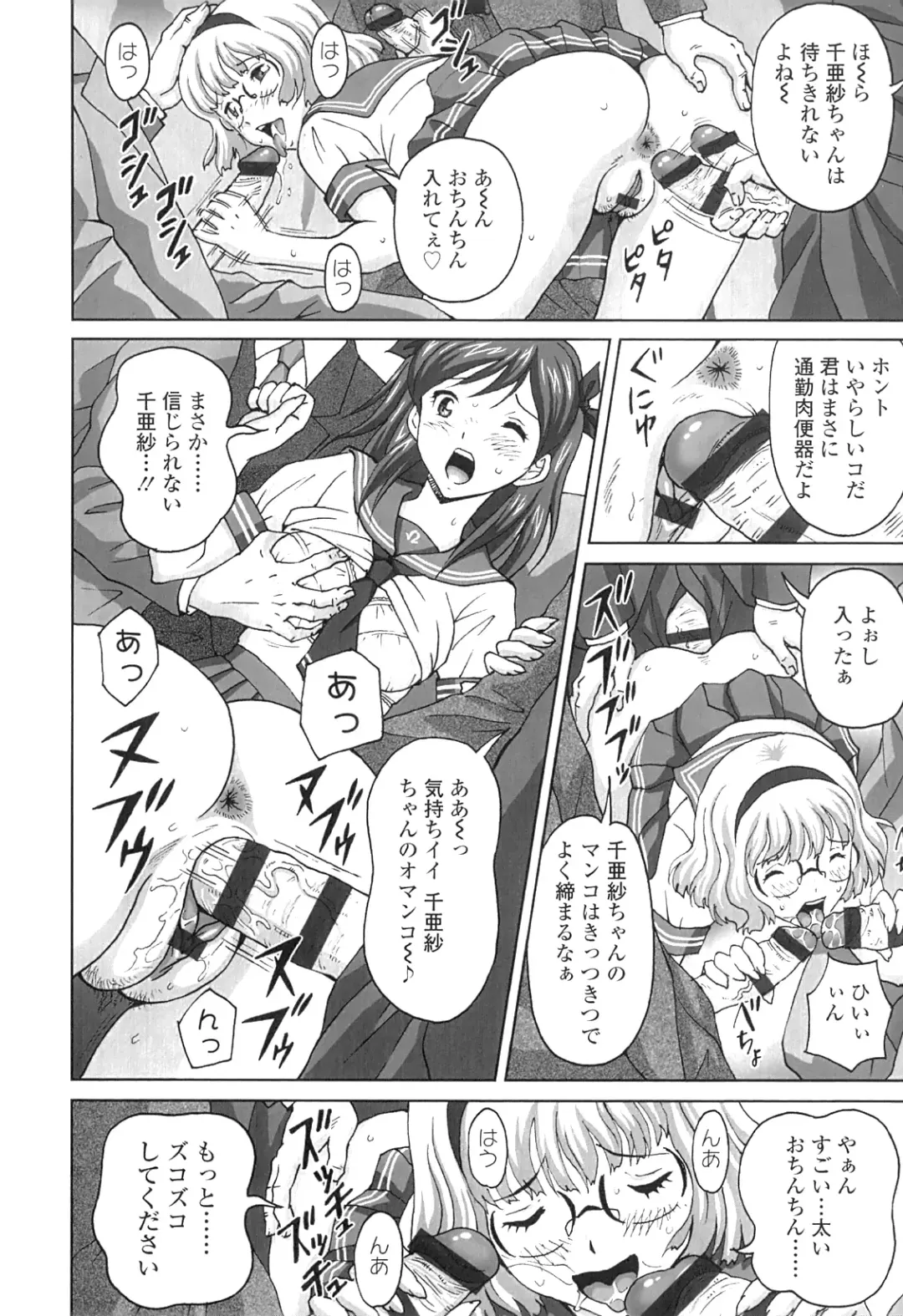 [Jinjin] Nuki Doki Fhentai - Page 65