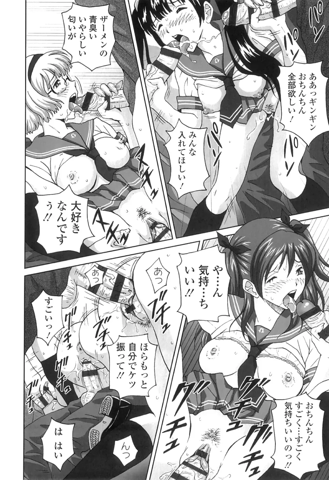 [Jinjin] Nuki Doki Fhentai - Page 75