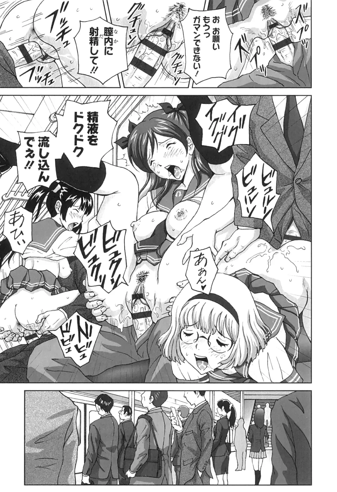 [Jinjin] Nuki Doki Fhentai - Page 76