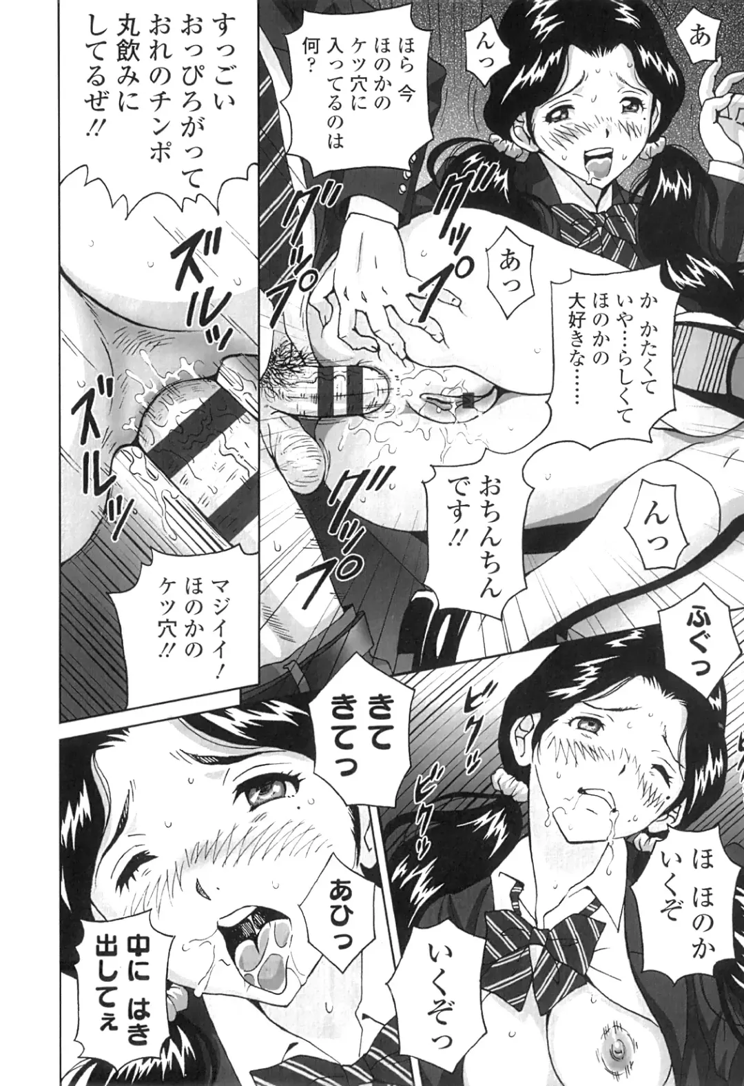 [Jinjin] Nuki Doki Fhentai - Page 81