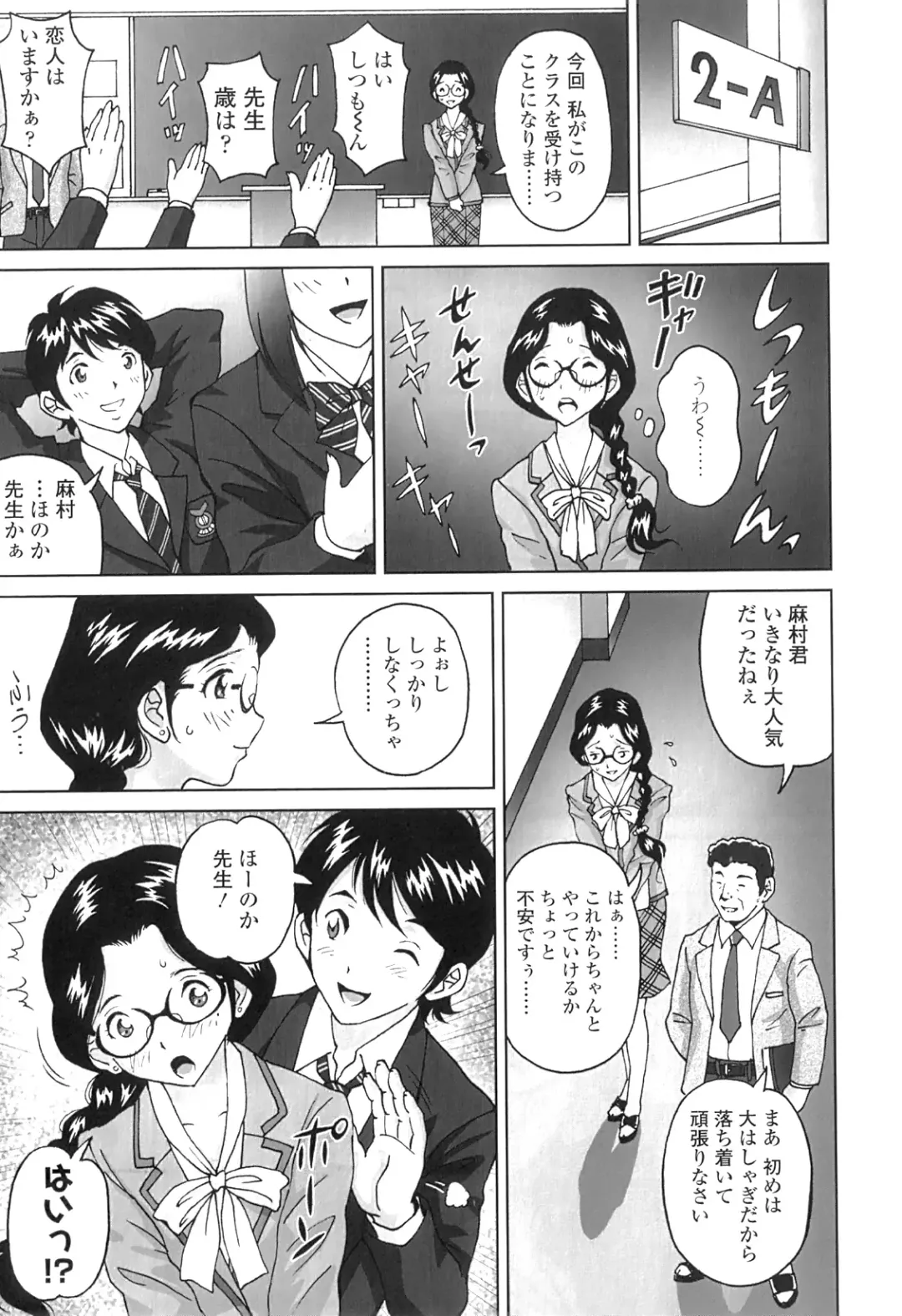 [Jinjin] Nuki Doki Fhentai - Page 86