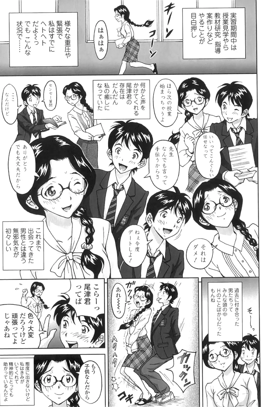 [Jinjin] Nuki Doki Fhentai - Page 88