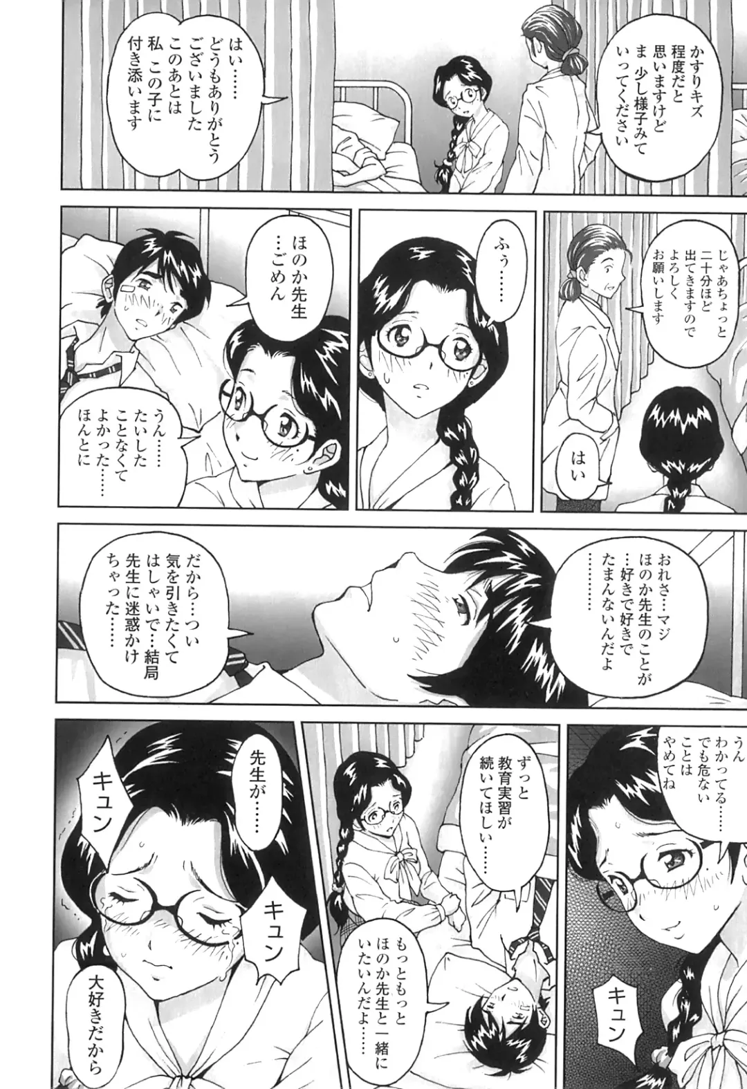 [Jinjin] Nuki Doki Fhentai - Page 91