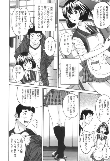 [Jinjin] Nuki Doki Fhentai - Page 103