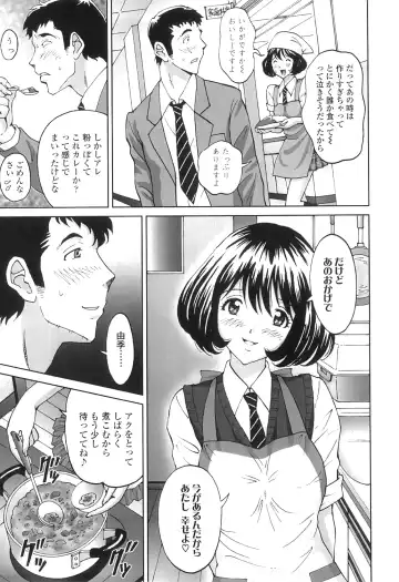 [Jinjin] Nuki Doki Fhentai - Page 104