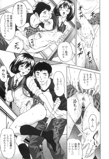 [Jinjin] Nuki Doki Fhentai - Page 108