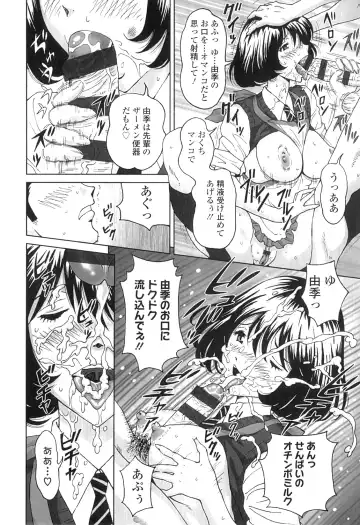 [Jinjin] Nuki Doki Fhentai - Page 113