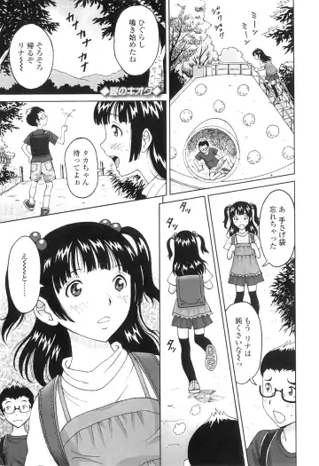 [Jinjin] Nuki Doki Fhentai - Page 122