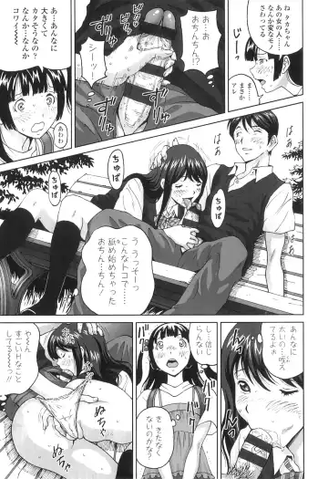 [Jinjin] Nuki Doki Fhentai - Page 124