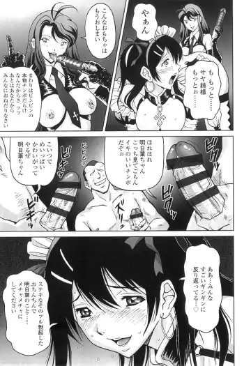 [Jinjin] Nuki Doki Fhentai - Page 152