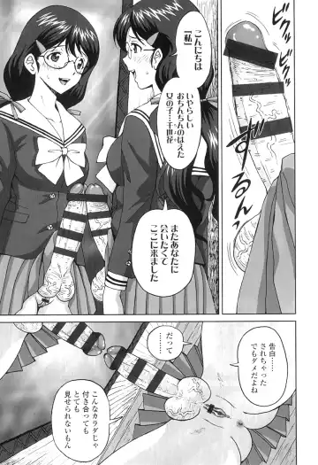 [Jinjin] Nuki Doki Fhentai - Page 164