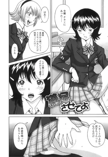 [Jinjin] Nuki Doki Fhentai - Page 179