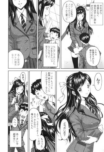 [Jinjin] Nuki Doki Fhentai - Page 19