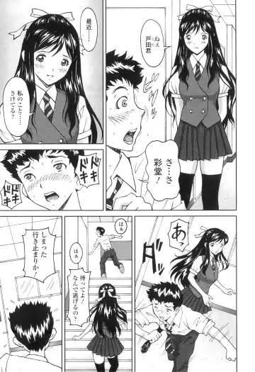 [Jinjin] Nuki Doki Fhentai - Page 38