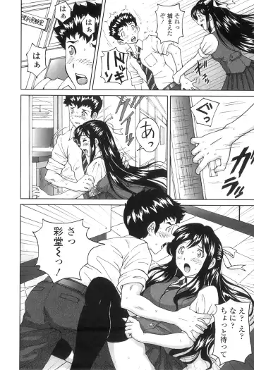 [Jinjin] Nuki Doki Fhentai - Page 39