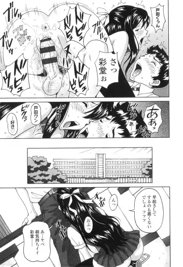 [Jinjin] Nuki Doki Fhentai - Page 56