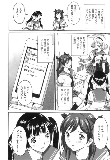 [Jinjin] Nuki Doki Fhentai - Page 59