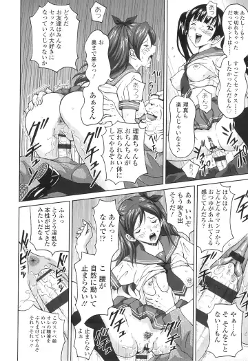 [Jinjin] Nuki Doki Fhentai - Page 73