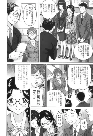 [Jinjin] Nuki Doki Fhentai - Page 85