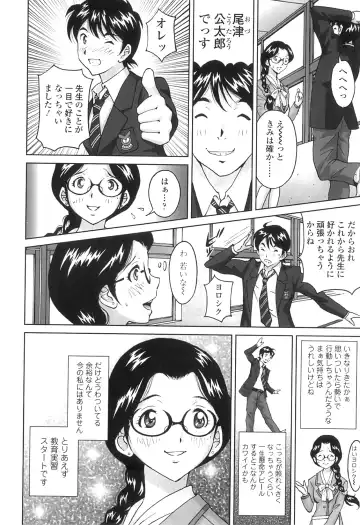 [Jinjin] Nuki Doki Fhentai - Page 87