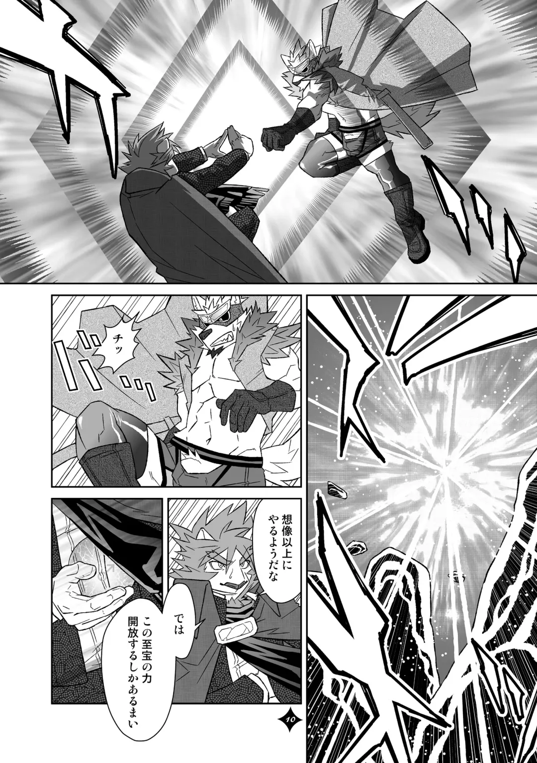 Kemono San Syndrome ~ Juuni Syndrome~ Fhentai - Page 11