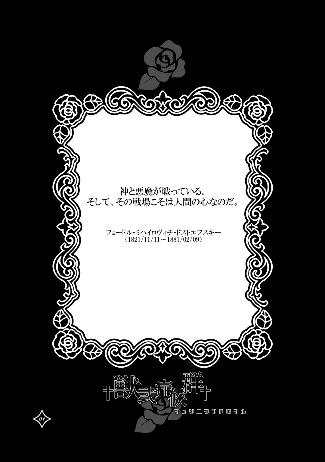 Kemono San Syndrome ~ Juuni Syndrome~ Fhentai - Page 2