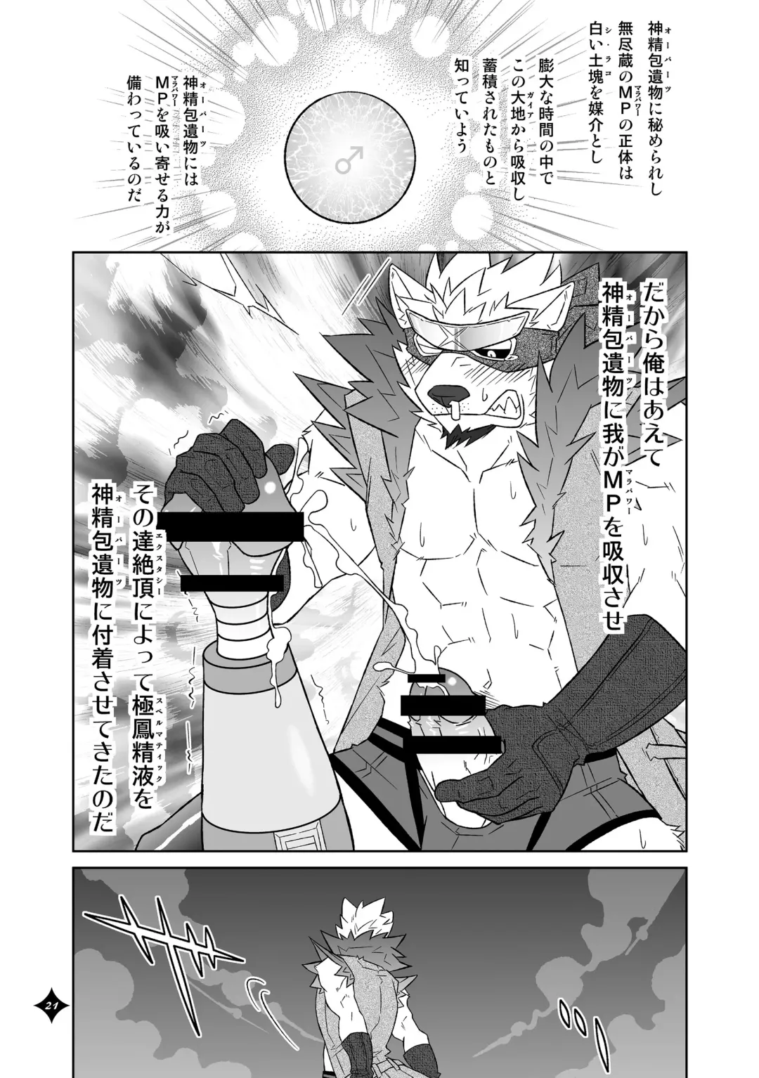 Kemono San Syndrome ~ Juuni Syndrome~ Fhentai - Page 22
