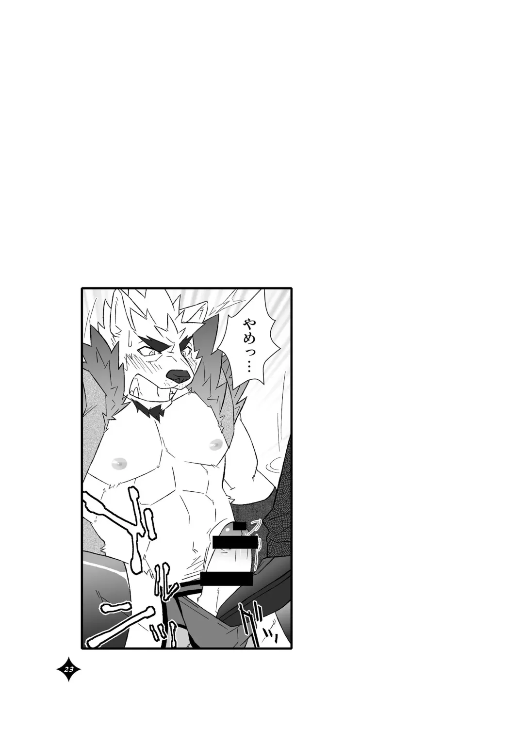 Kemono San Syndrome ~ Juuni Syndrome~ Fhentai - Page 24