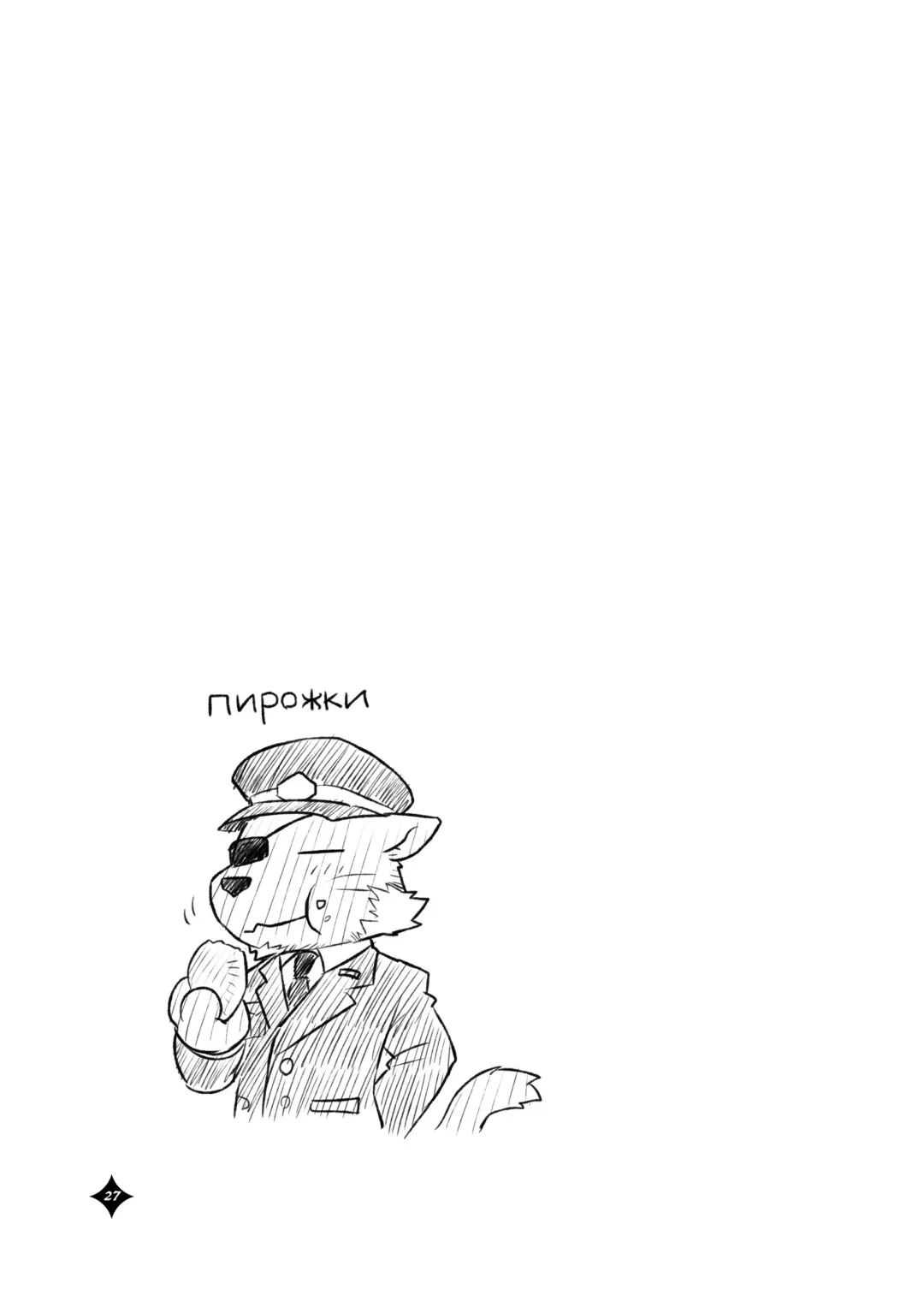 Kemono San Syndrome ~ Juuni Syndrome~ Fhentai - Page 28