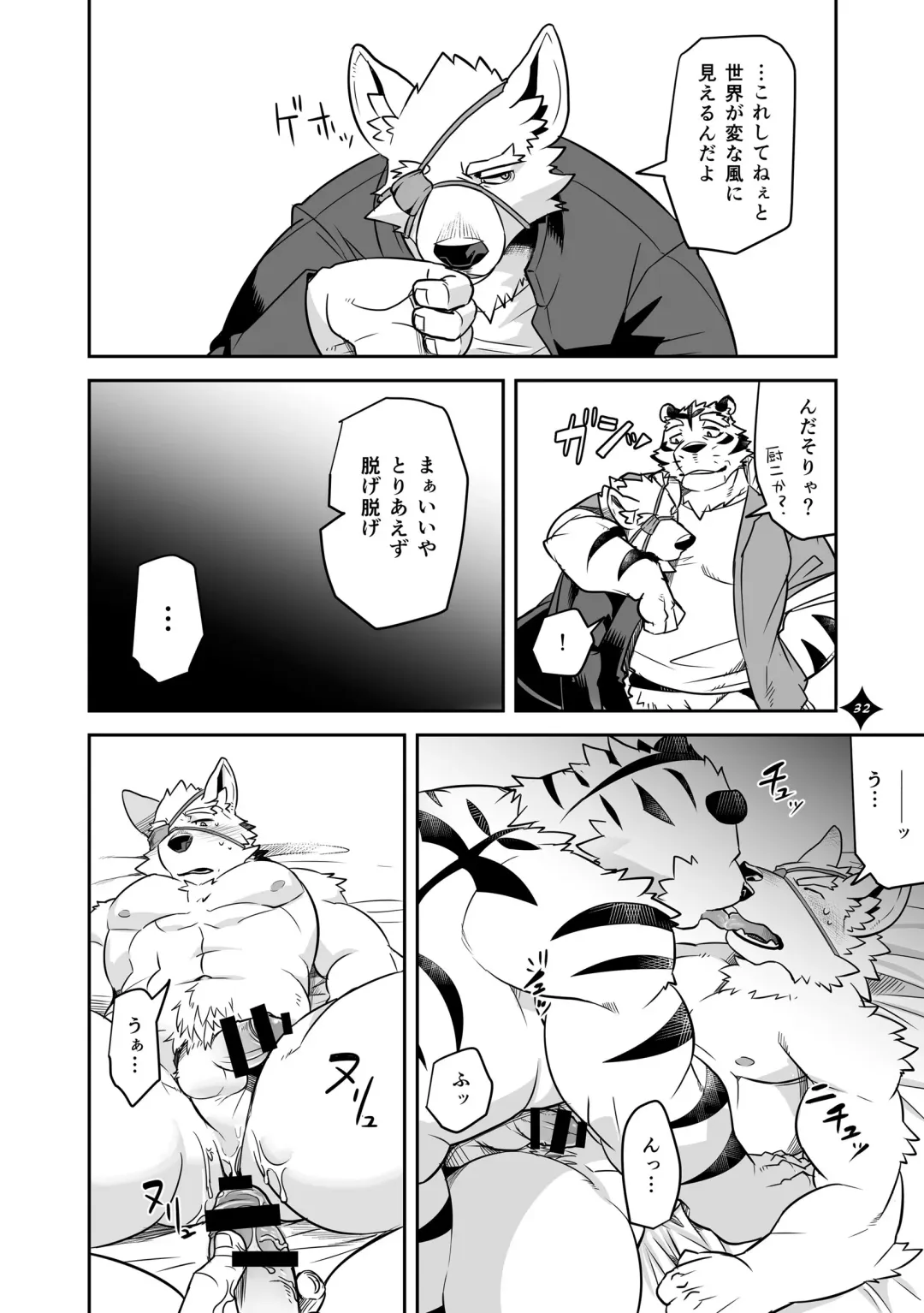 Kemono San Syndrome ~ Juuni Syndrome~ Fhentai - Page 33
