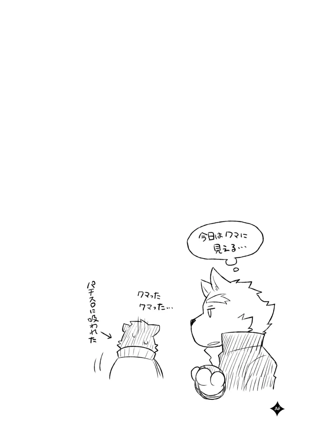 Kemono San Syndrome ~ Juuni Syndrome~ Fhentai - Page 37