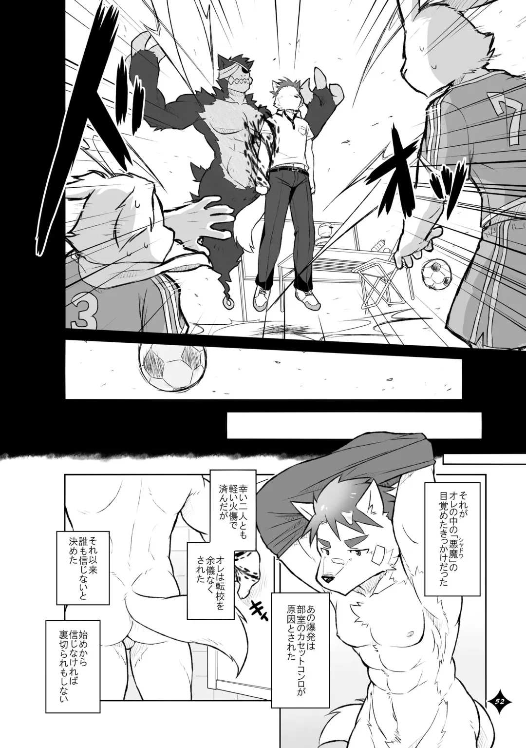 Kemono San Syndrome ~ Juuni Syndrome~ Fhentai - Page 53