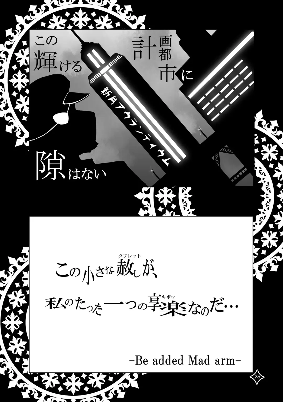 Kemono San Syndrome ~ Juuni Syndrome~ Fhentai - Page 79