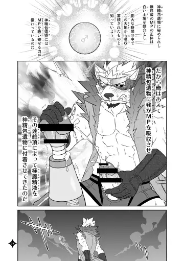 Kemono San Syndrome ~ Juuni Syndrome~ Fhentai - Page 22