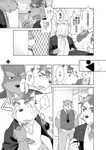 Kemono San Syndrome ~ Juuni Syndrome~ Fhentai - Page 46