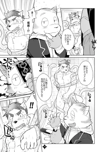 Kemono San Syndrome ~ Juuni Syndrome~ Fhentai - Page 56