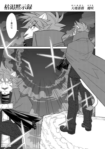 Kemono San Syndrome ~ Juuni Syndrome~ Fhentai - Page 6