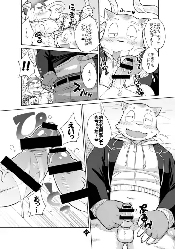 Kemono San Syndrome ~ Juuni Syndrome~ Fhentai - Page 63