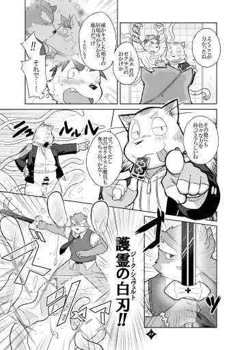 Kemono San Syndrome ~ Juuni Syndrome~ Fhentai - Page 66