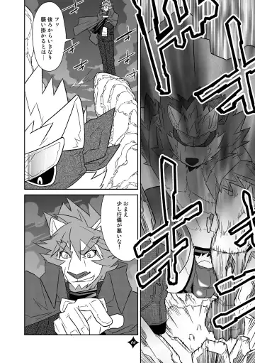 Kemono San Syndrome ~ Juuni Syndrome~ Fhentai - Page 7