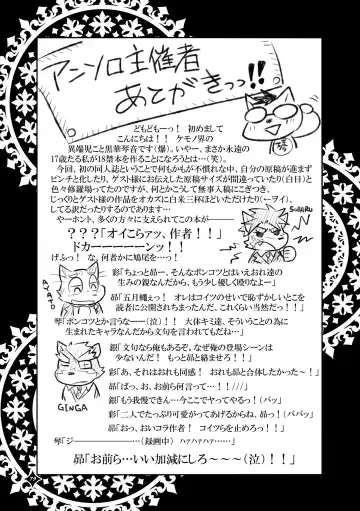 Kemono San Syndrome ~ Juuni Syndrome~ Fhentai - Page 80