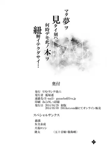 Kemono San Syndrome ~ Juuni Syndrome~ Fhentai - Page 81