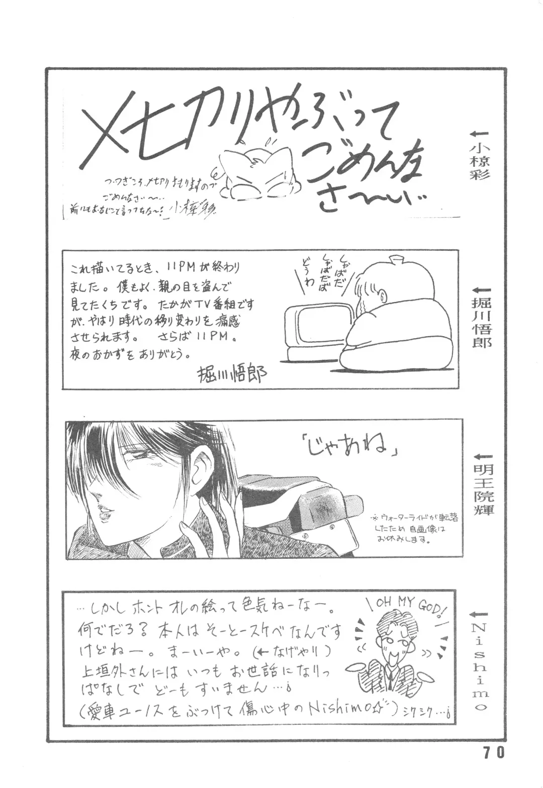 [D.b.ax - Horikawa Gorou - Towai Raito] Han-Kan-Rin Kai Fhentai - Page 70