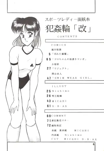 [D.b.ax - Horikawa Gorou - Towai Raito] Han-Kan-Rin Kai Fhentai - Page 4