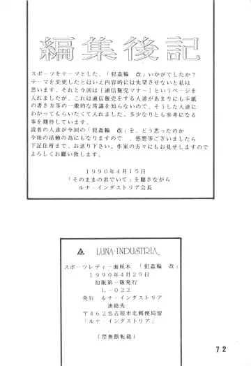 [D.b.ax - Horikawa Gorou - Towai Raito] Han-Kan-Rin Kai Fhentai - Page 72