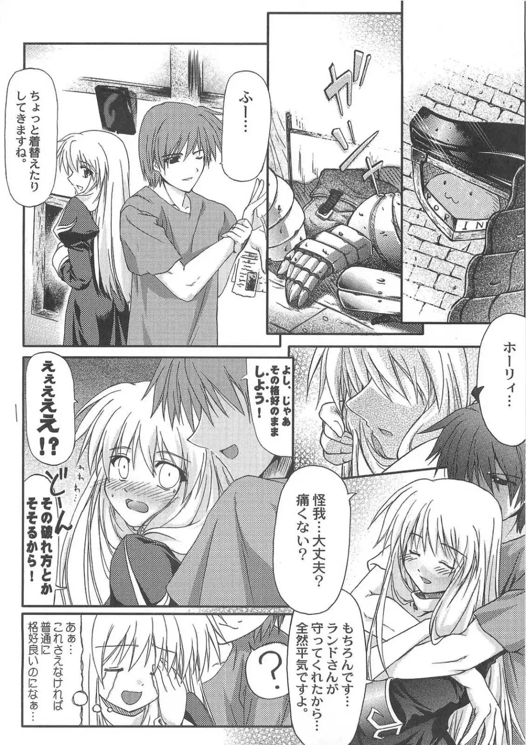 [Yonekura Kihiro] Holy Days Fhentai - Page 14