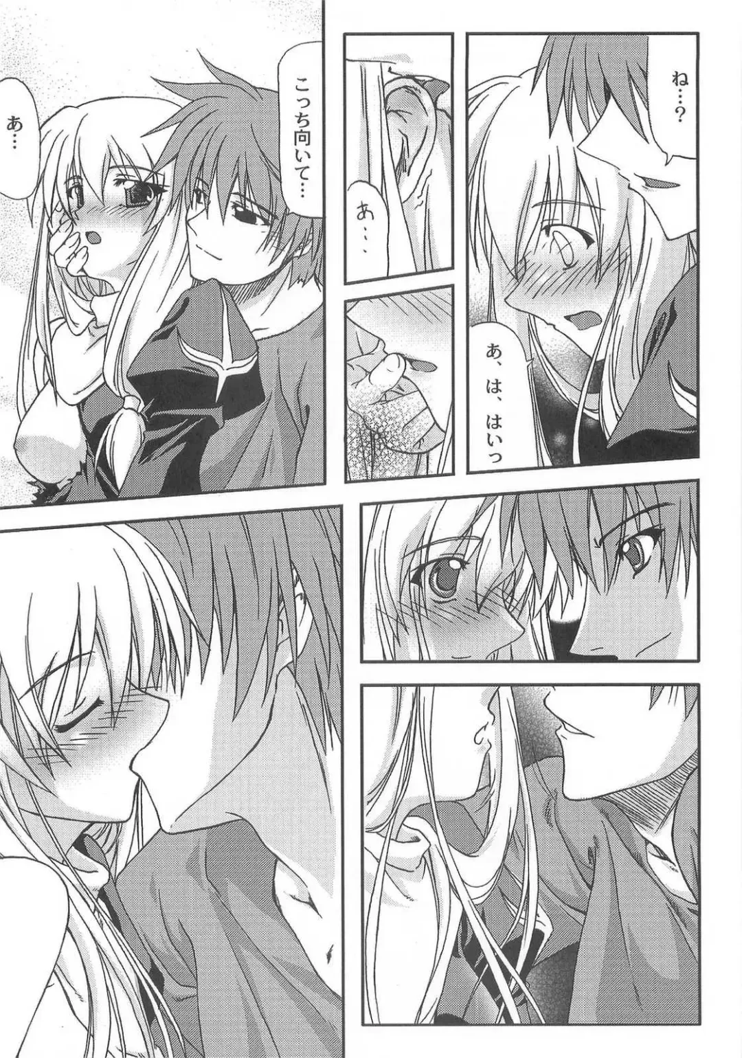 [Yonekura Kihiro] Holy Days Fhentai - Page 15