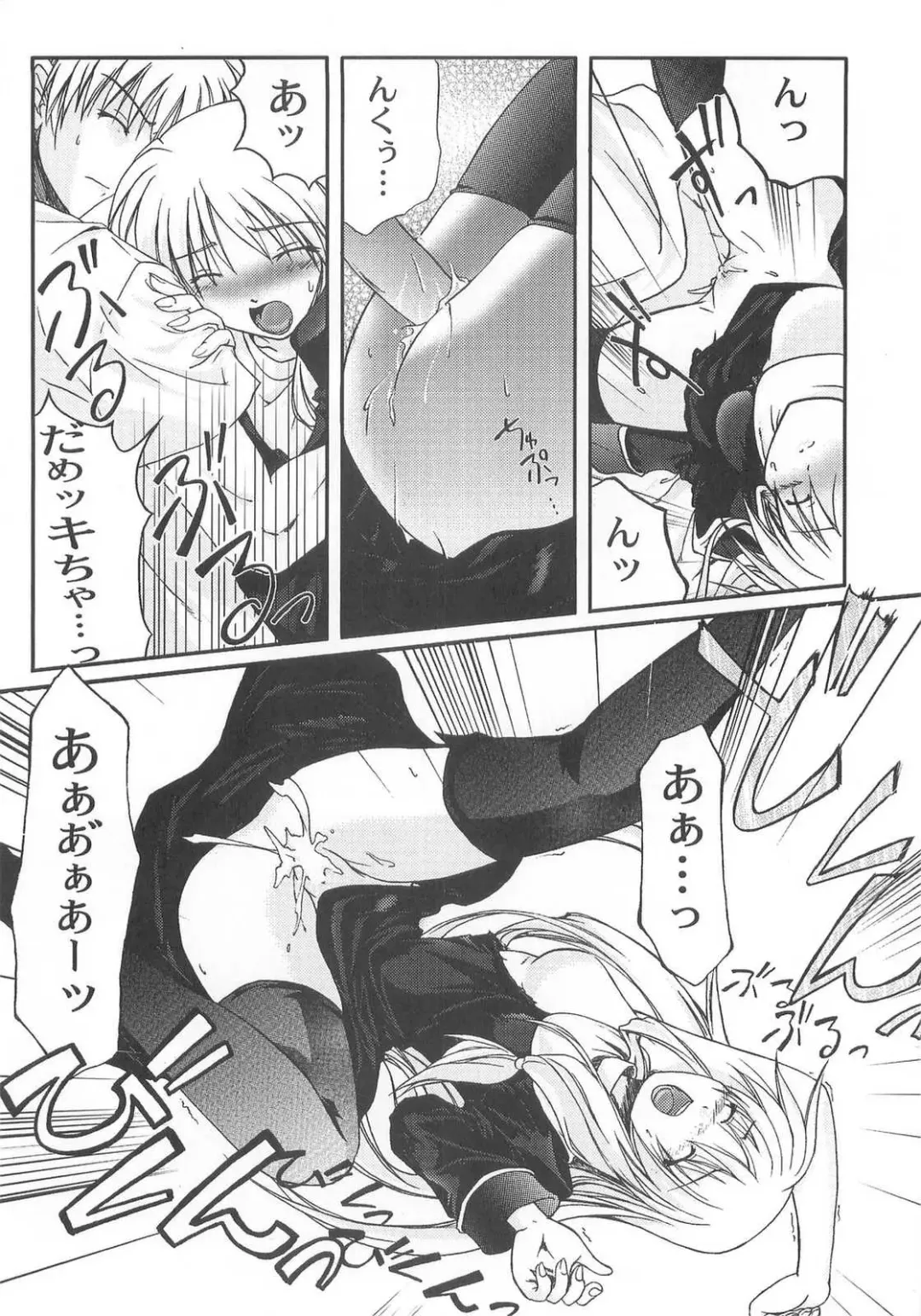 [Yonekura Kihiro] Holy Days Fhentai - Page 19