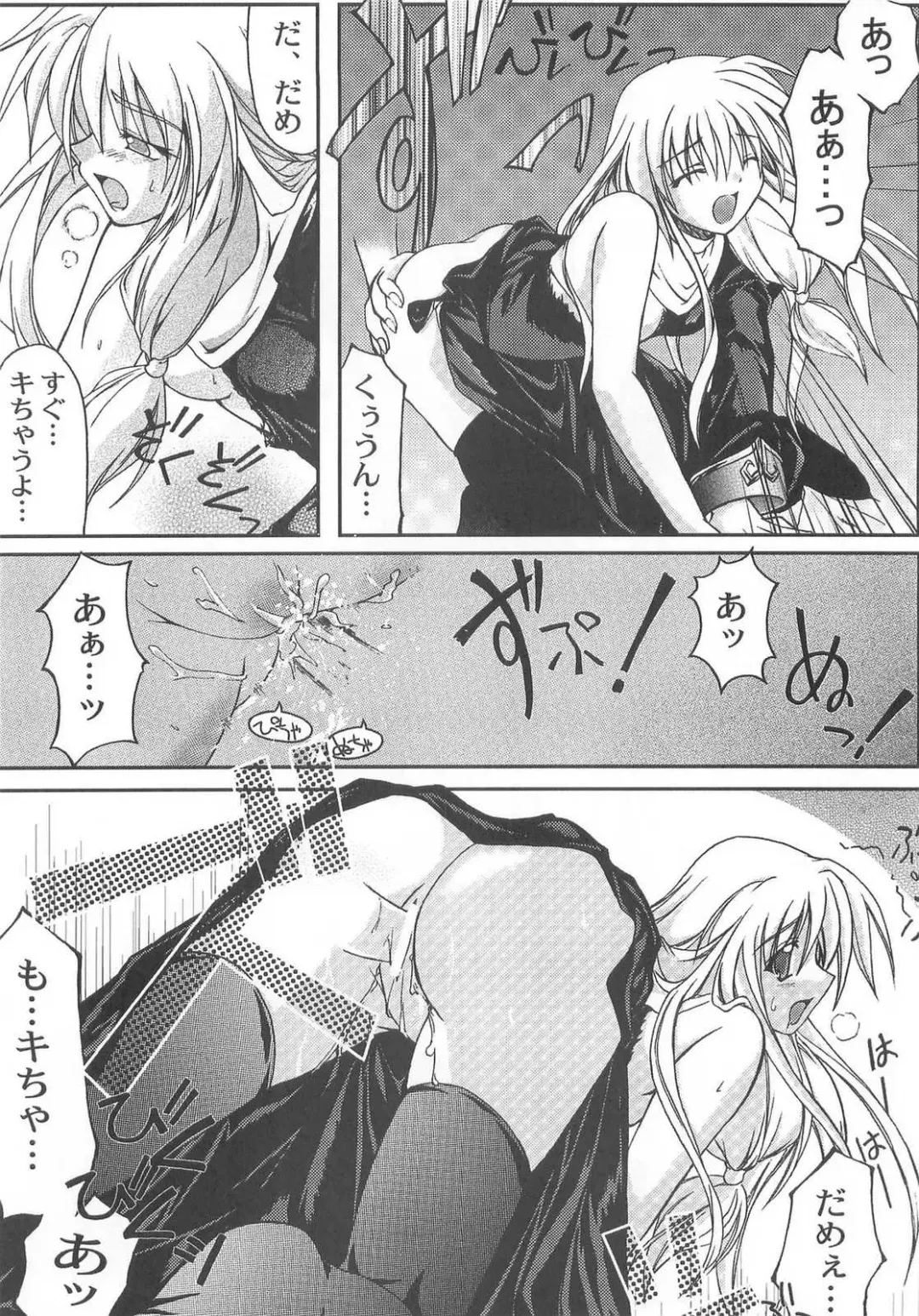 [Yonekura Kihiro] Holy Days Fhentai - Page 23